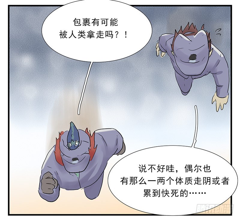 走！跟我去趟地府！-第81话