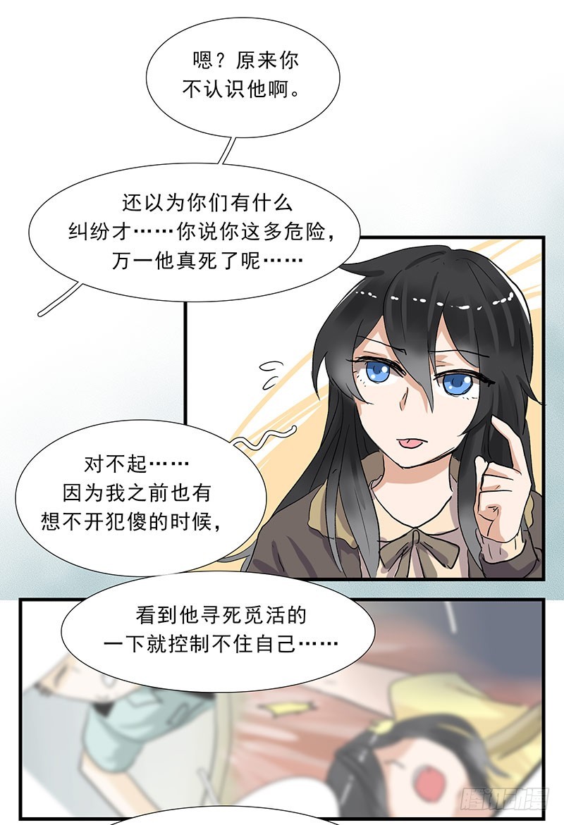 又见老熟人-第83话