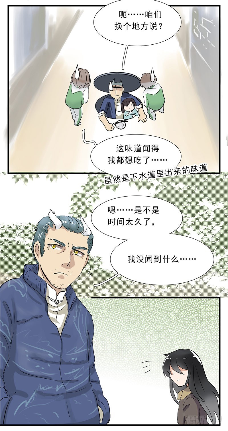 又见老熟人-第83话