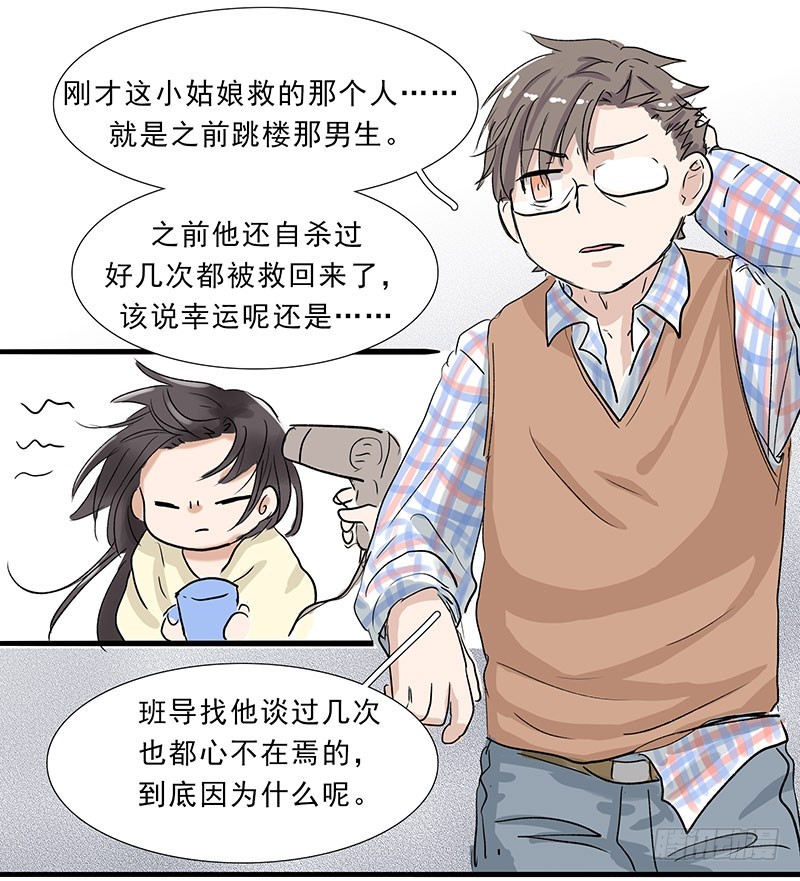 不好啦！小萝莉跳湖啦！-第85话