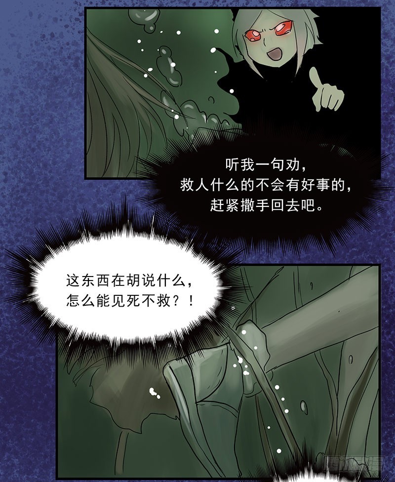 不好啦！小萝莉跳湖啦！-第85话