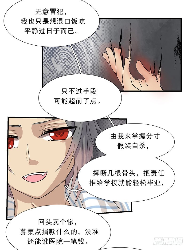 别藏了，我来了。-第87话