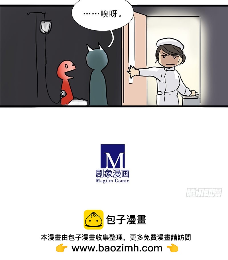 别藏了，我来了。-第87话