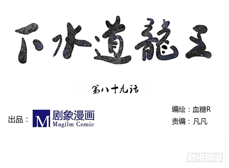 恶意的寄托-第89话