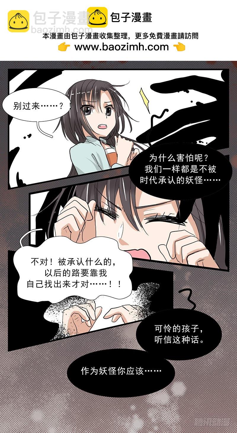 恶意的寄托-第89话