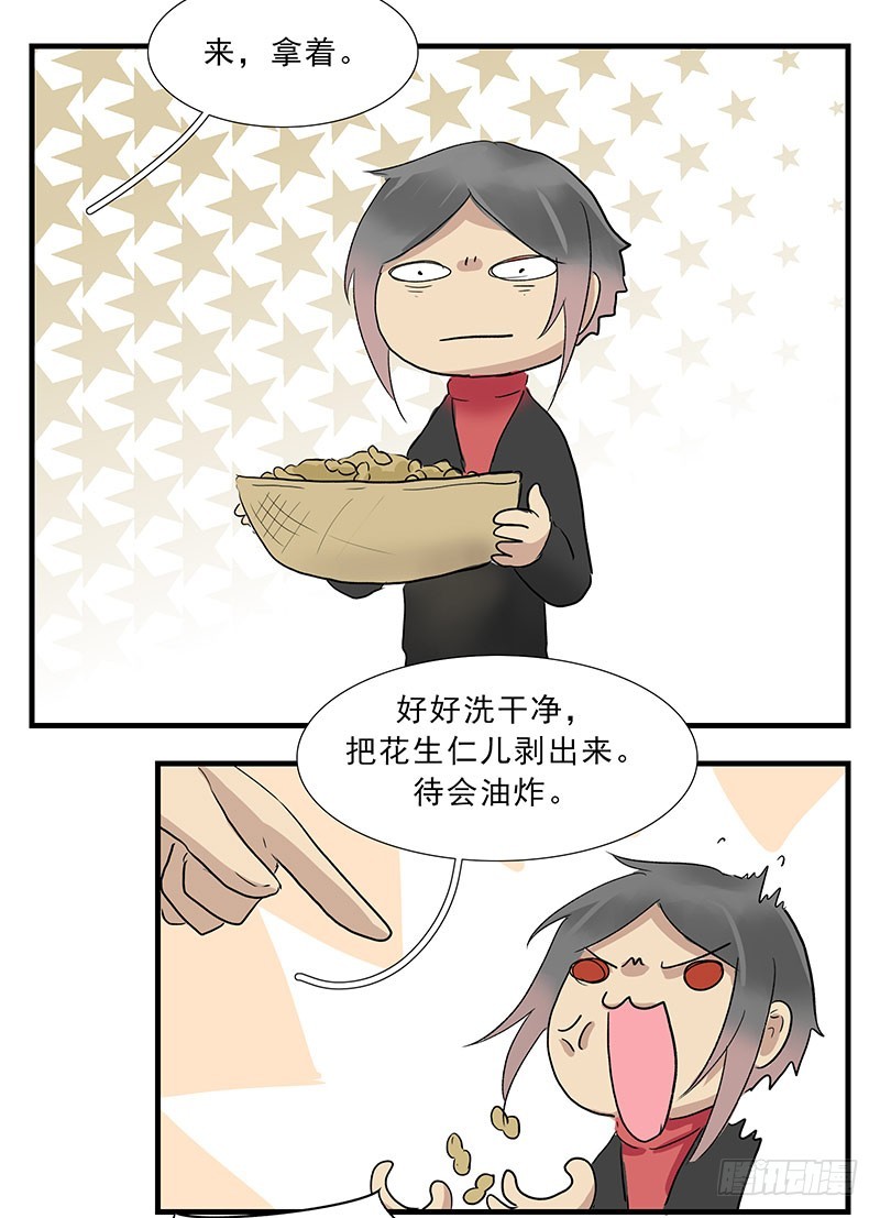 闭嘴，快干活儿！-第91话