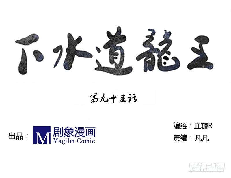 崴了泥了，咋就耽误了呢？-第95话