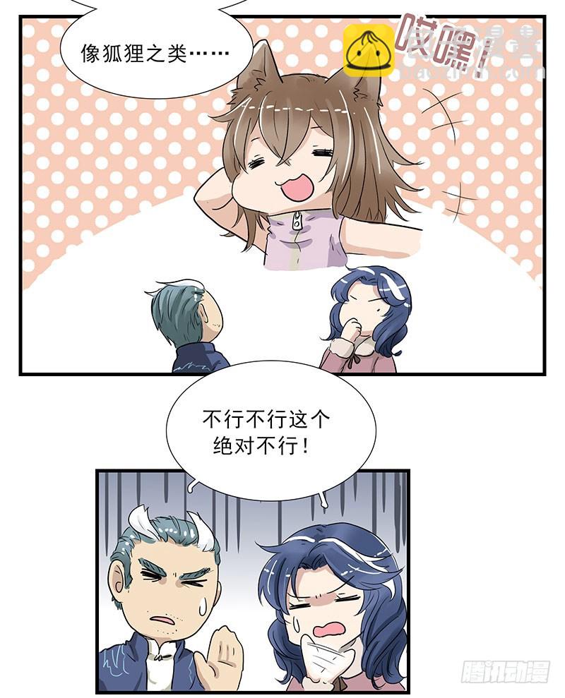 崴了泥了，咋就耽误了呢？-第95话