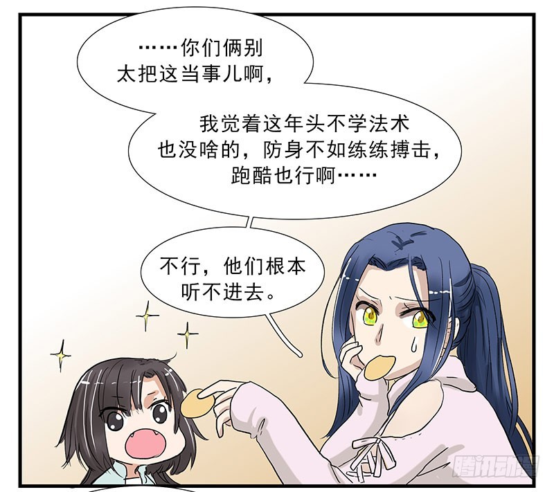 崴了泥了，咋就耽误了呢？-第95话