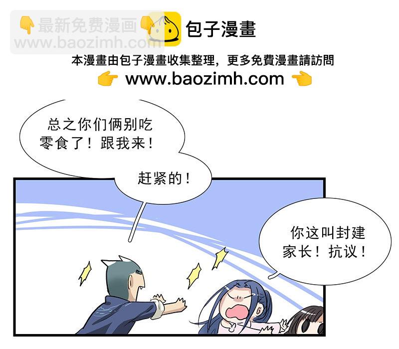 崴了泥了，咋就耽误了呢？-第95话