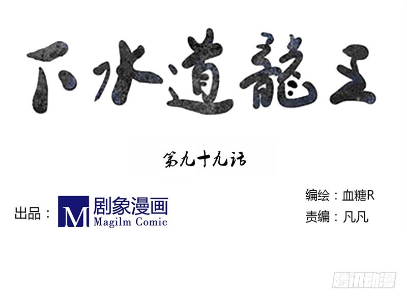 爹妈的YY力-第99话