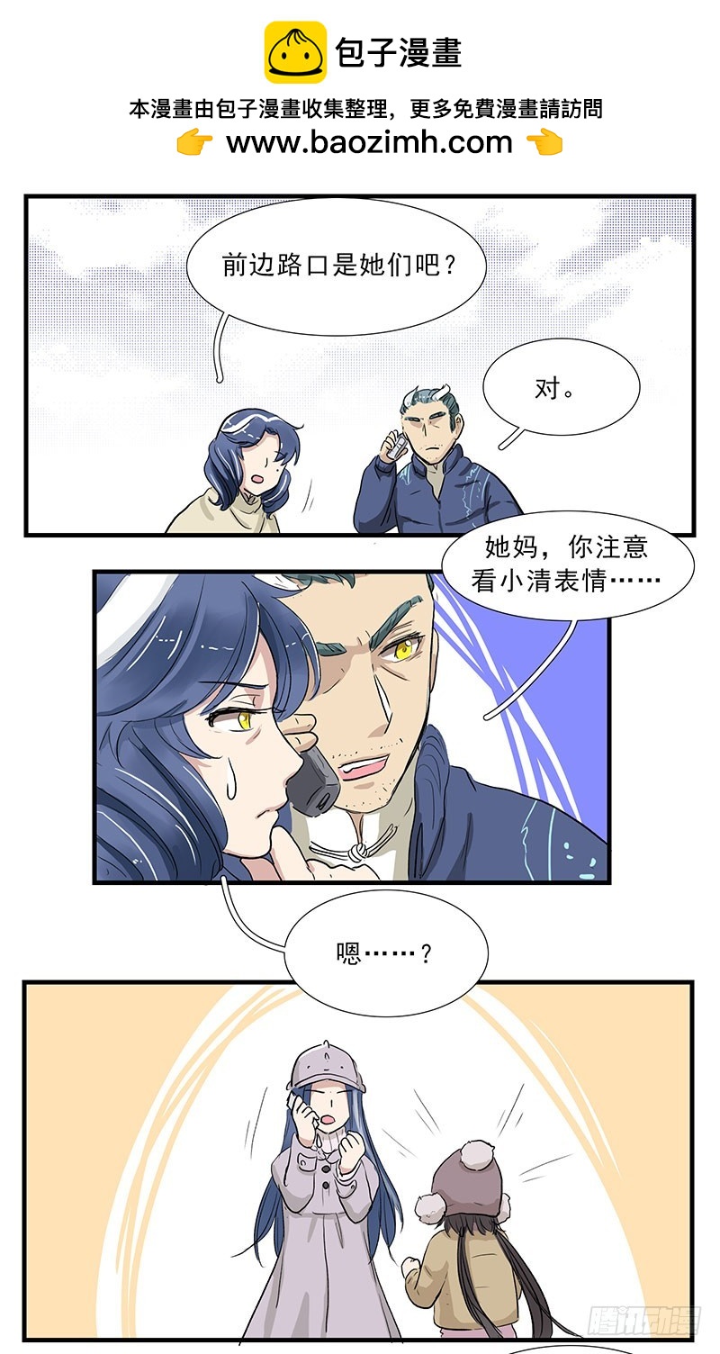 爹妈的YY力-第99话