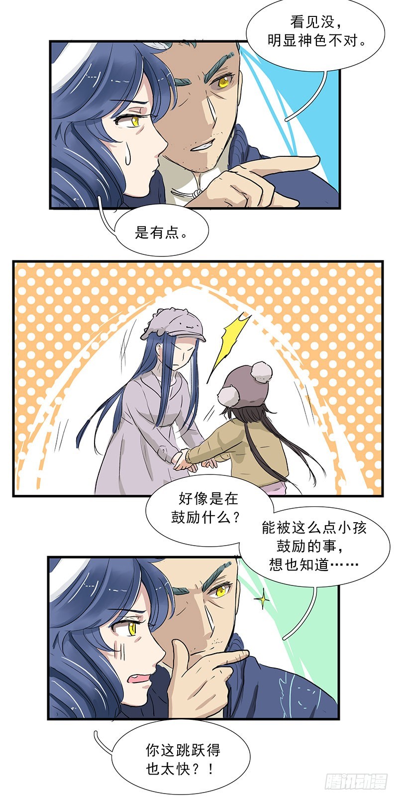 爹妈的YY力-第99话