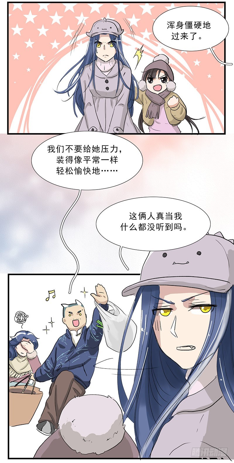 爹妈的YY力-第99话