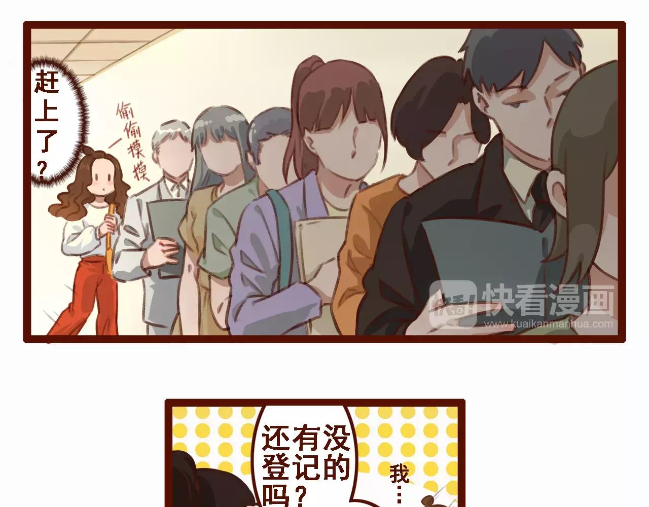 第1话 请让我加入贵公司!-第1话