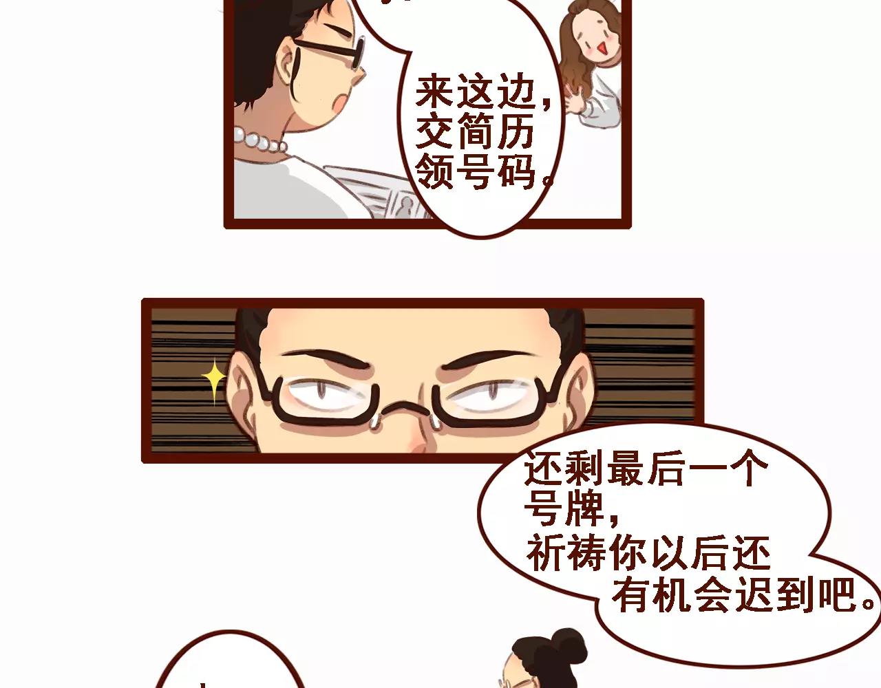 第1话 请让我加入贵公司!-第1话