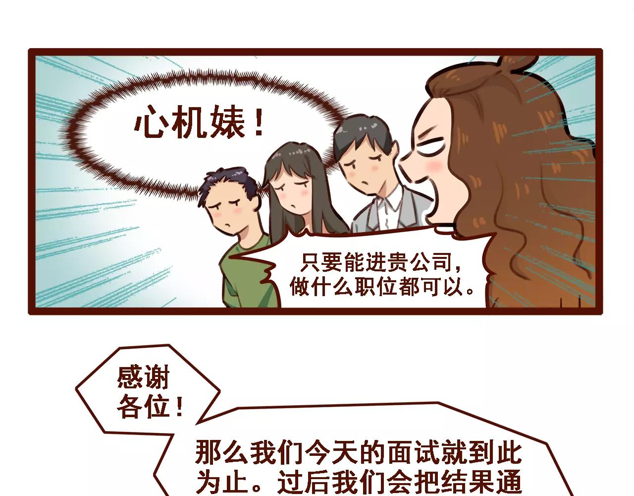 第1话 请让我加入贵公司!-第1话