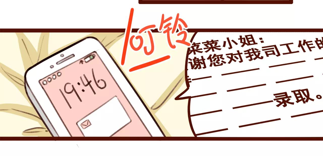 第1话 请让我加入贵公司!-第1话