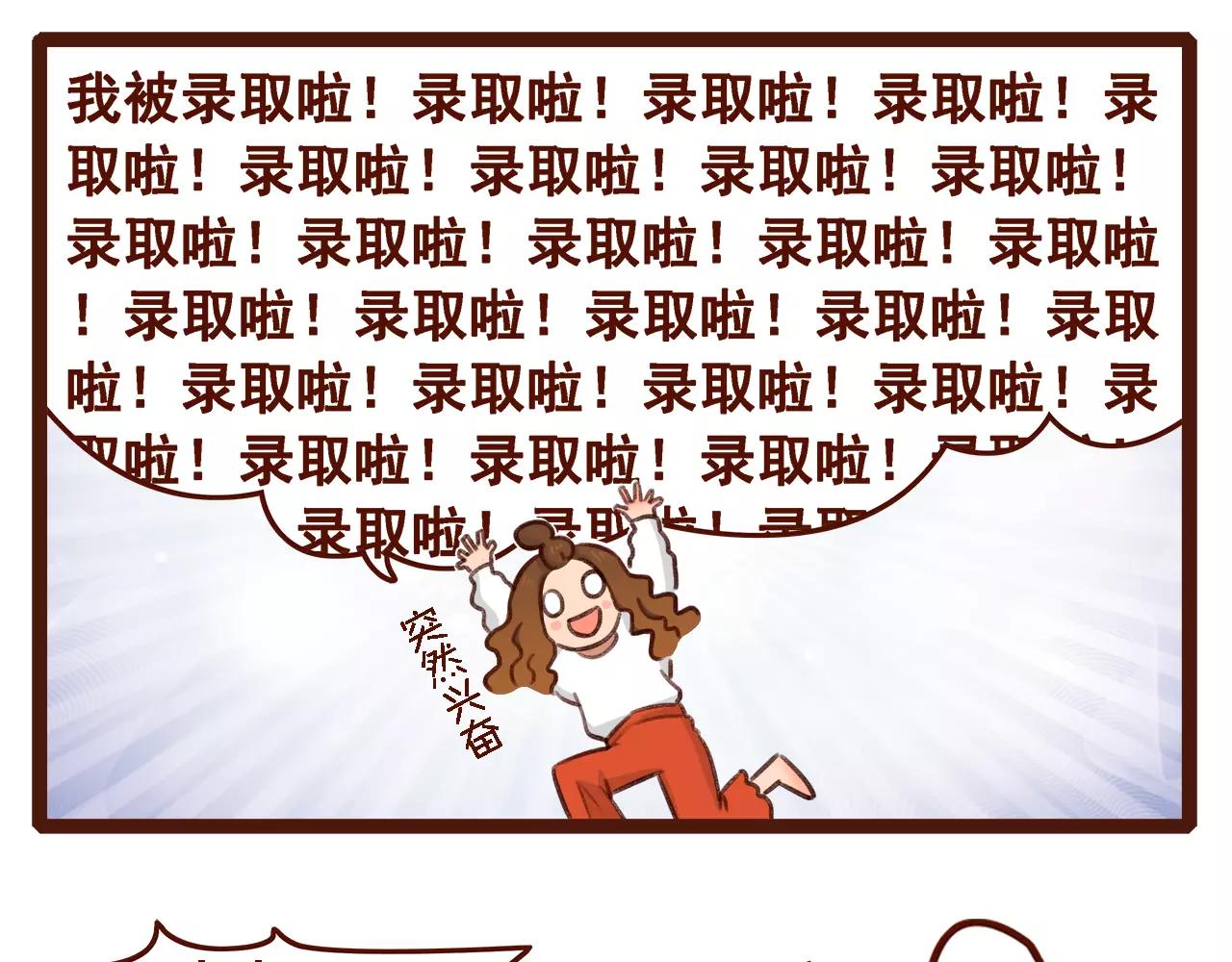 第1话 请让我加入贵公司!-第1话