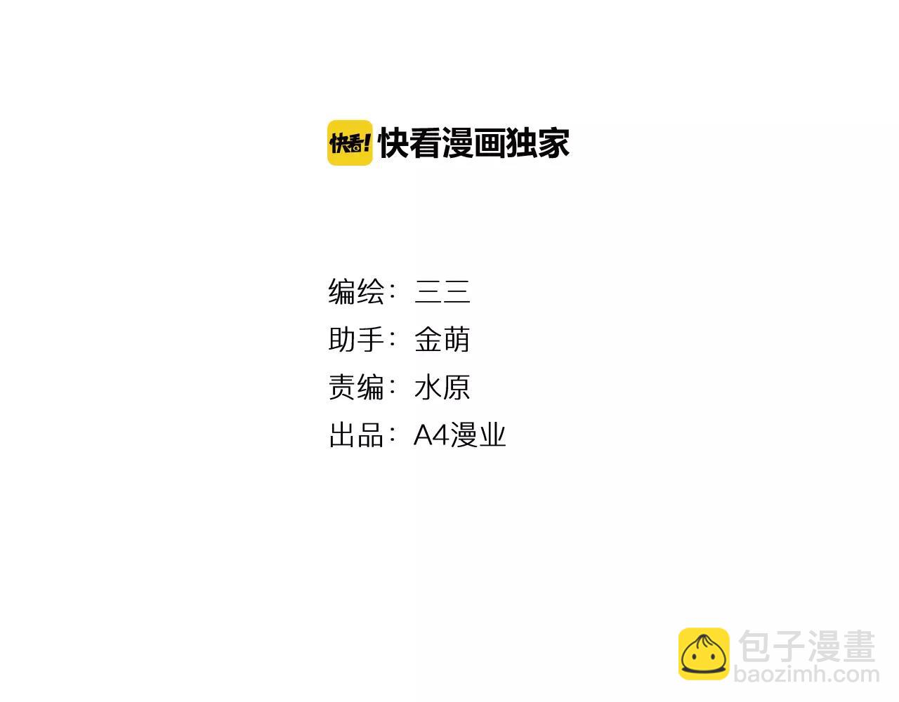 第1话 请让我加入贵公司!-第1话