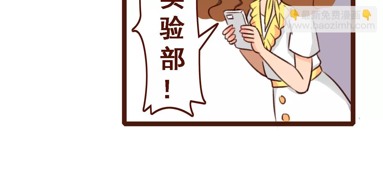 第1话 请让我加入贵公司!-第1话