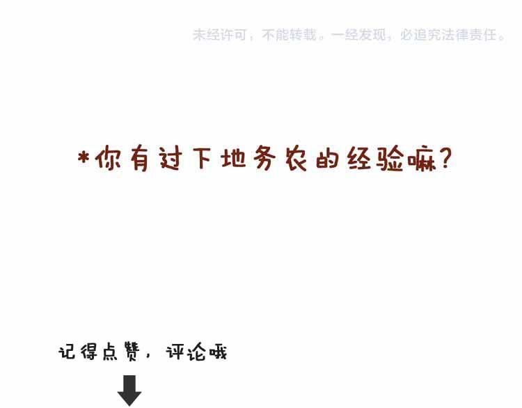 第1话 请让我加入贵公司!-第1话