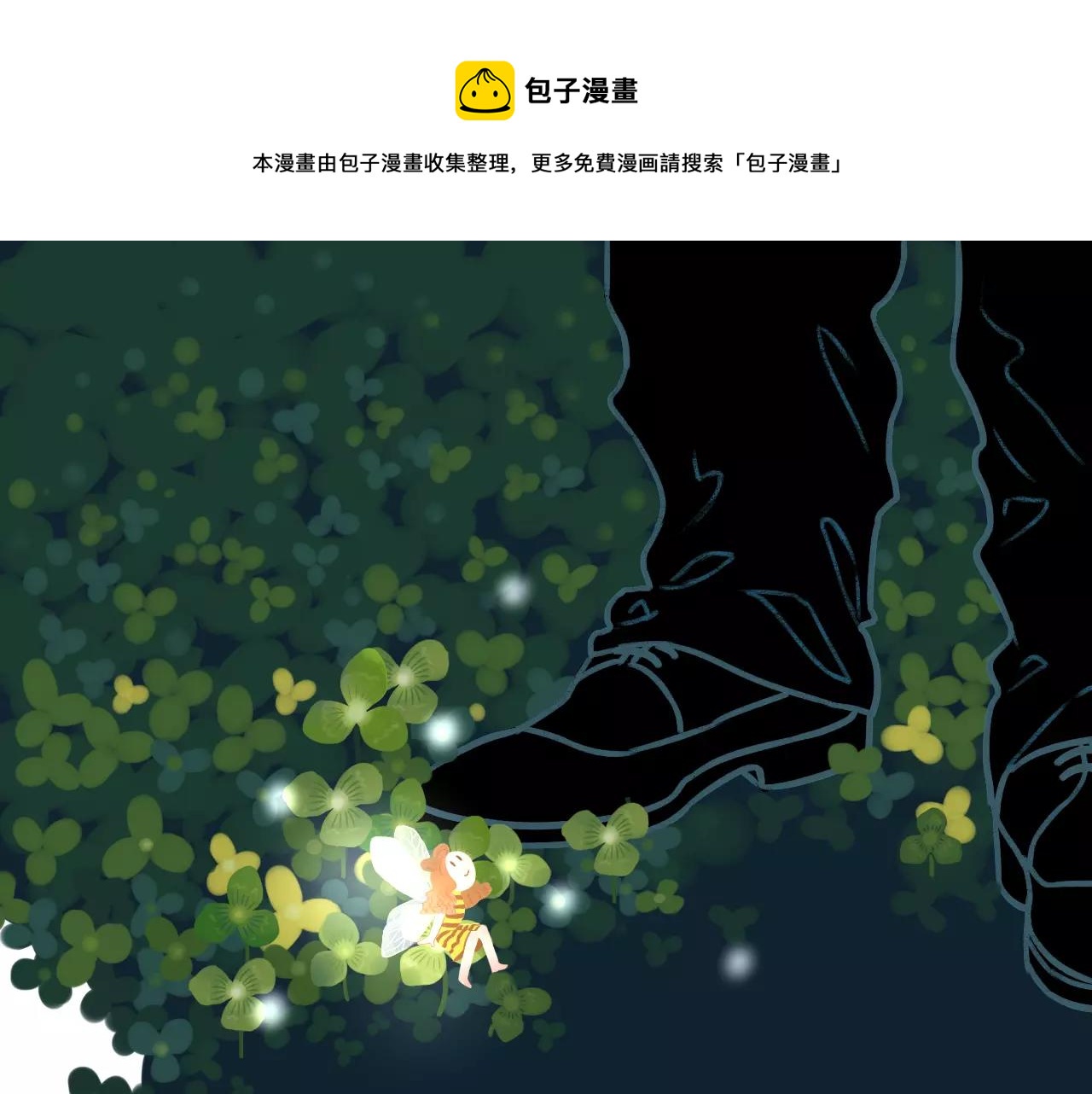 第11话 团队(1/2)-第11话