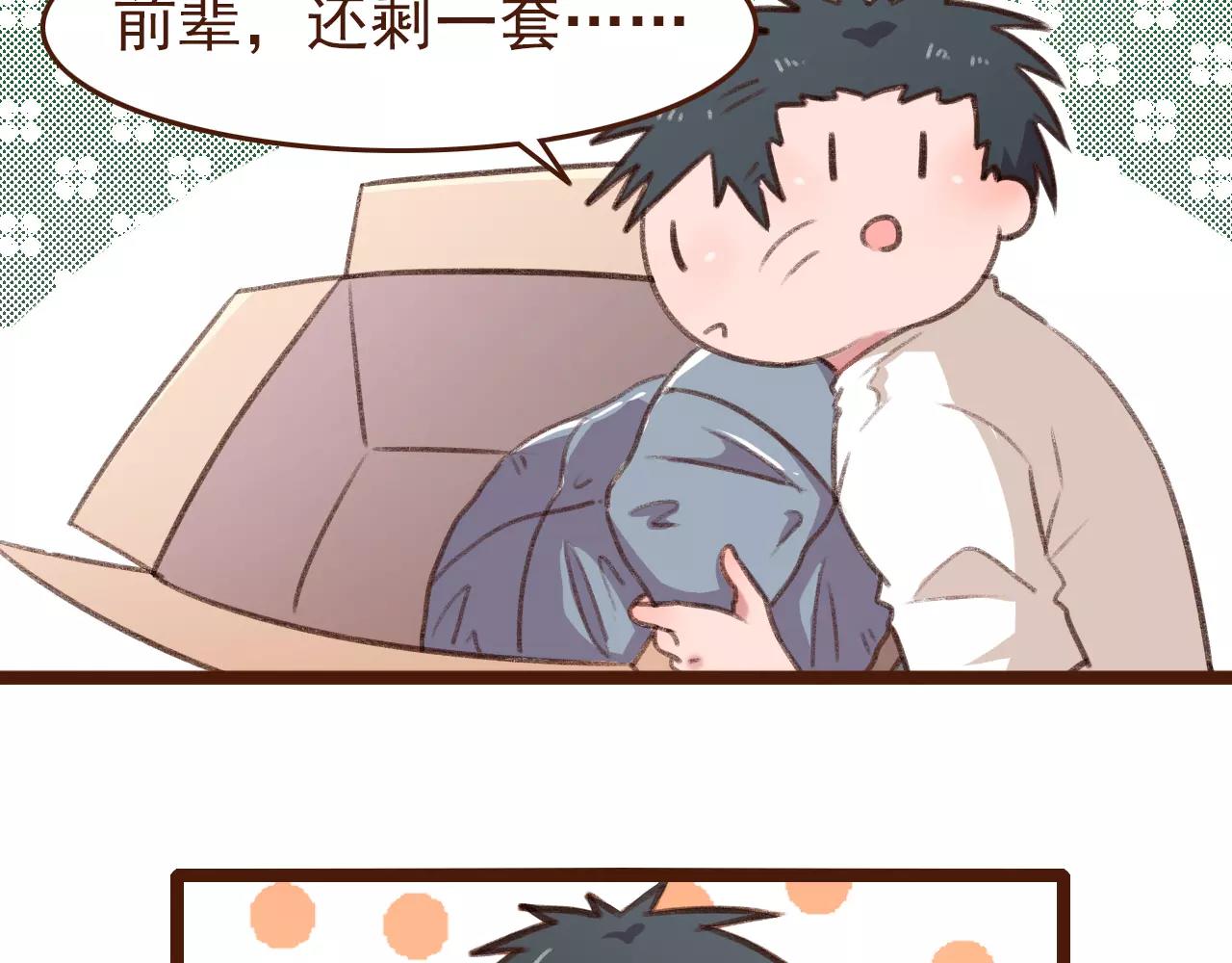 第11话 团队(1/2)-第11话