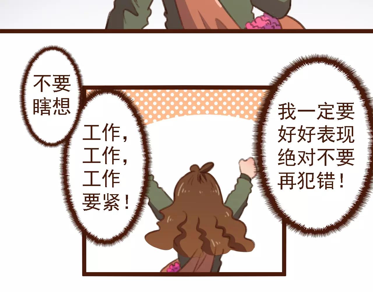 第13话 偷窥者(1/2)-第13话