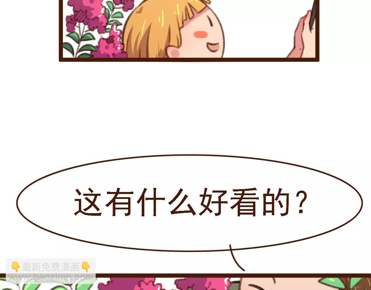 第13话 偷窥者(1/2)-第13话