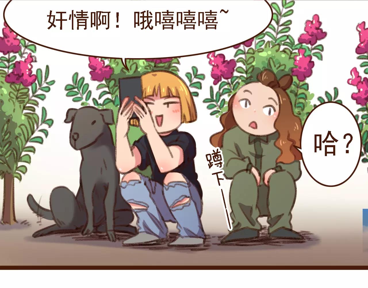 第13话 偷窥者(1/2)-第13话