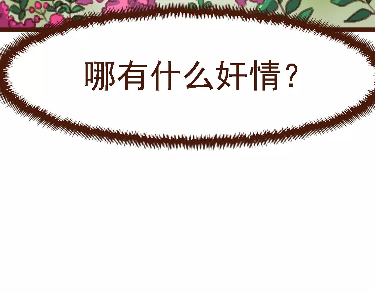 第13话 偷窥者(1/2)-第13话