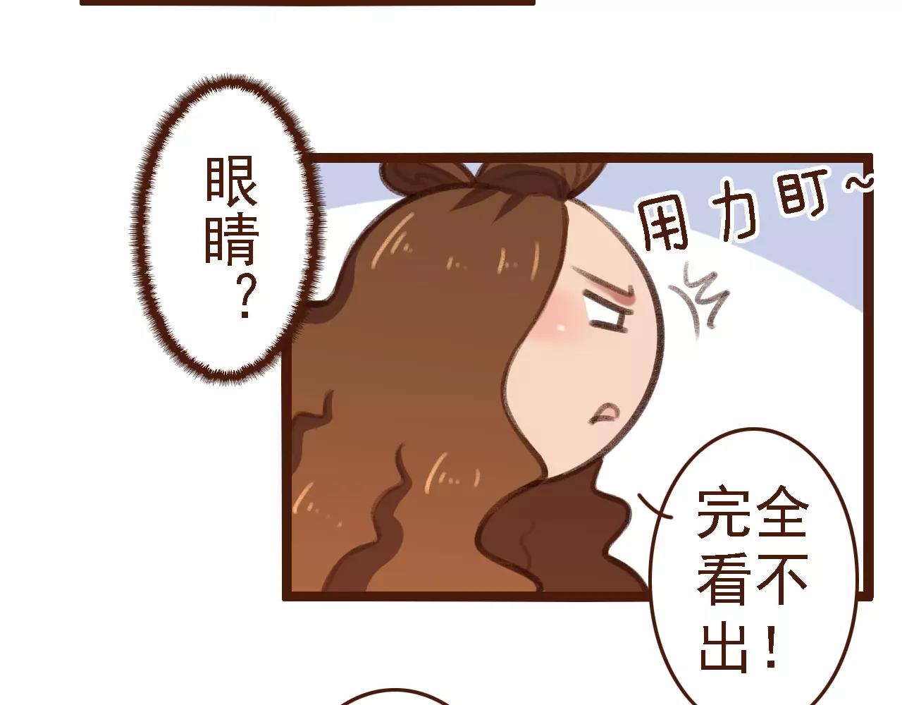 第13话 偷窥者(1/2)-第13话