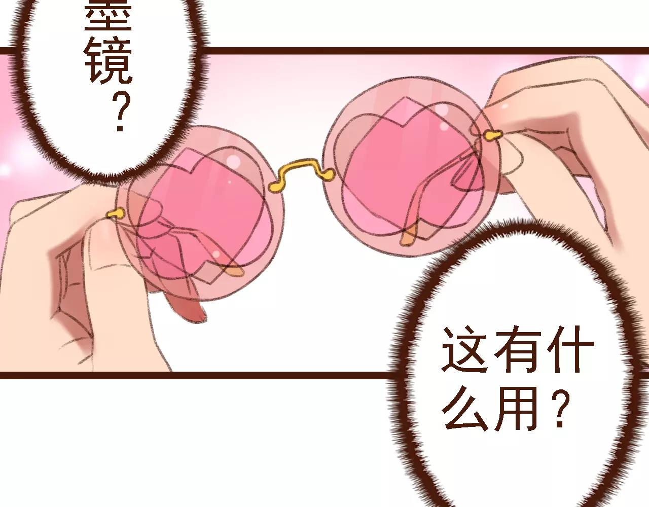 第13话 偷窥者(1/2)-第13话