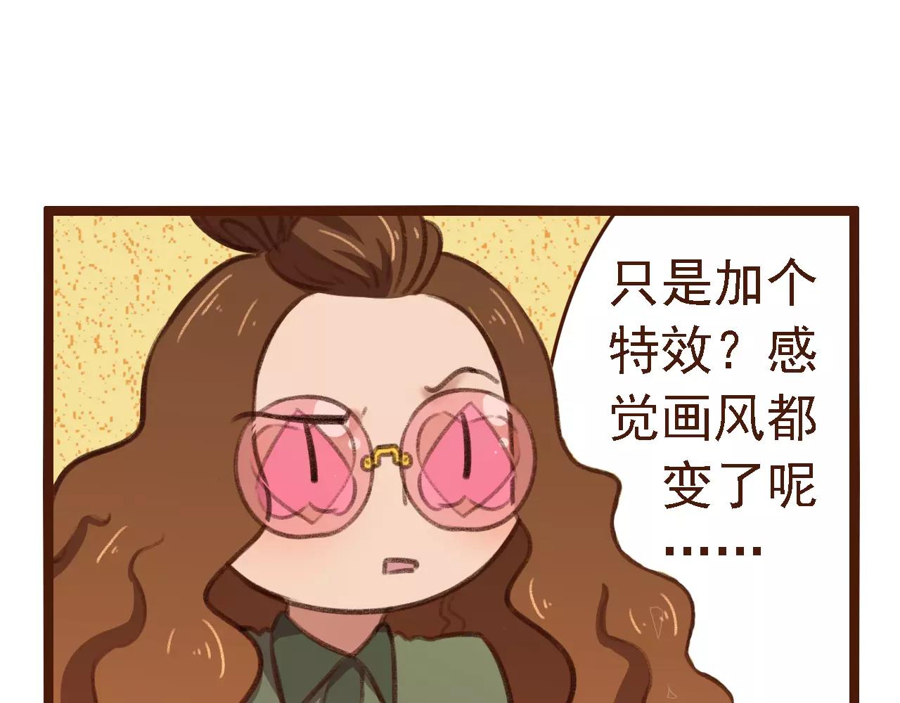 第13话 偷窥者(1/2)-第13话