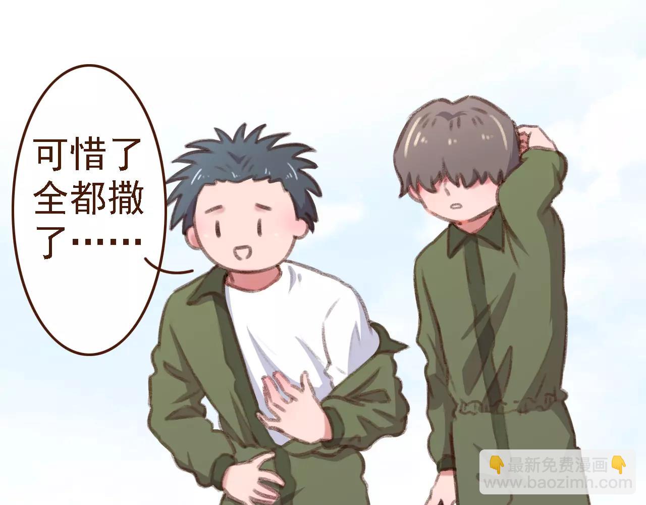 第13话 偷窥者(1/2)-第13话