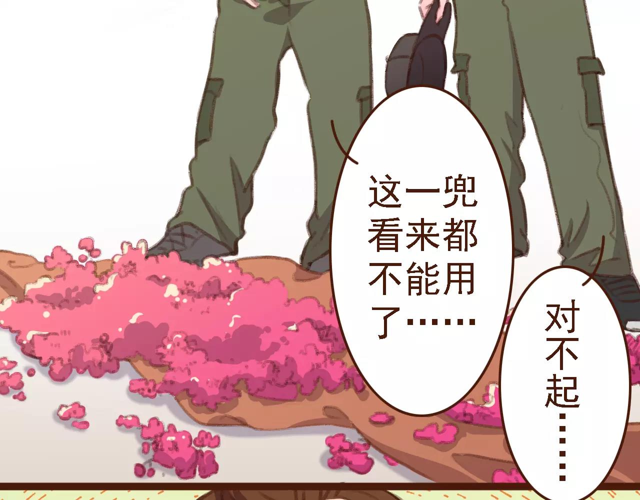 第13话 偷窥者(1/2)-第13话