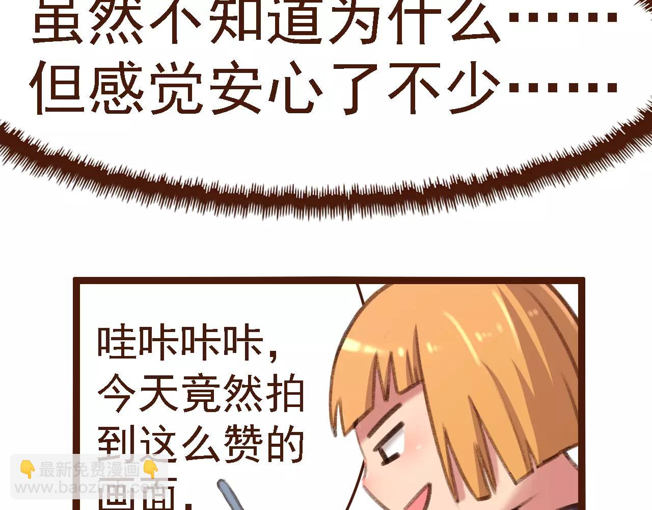 第13话 偷窥者(1/2)-第13话