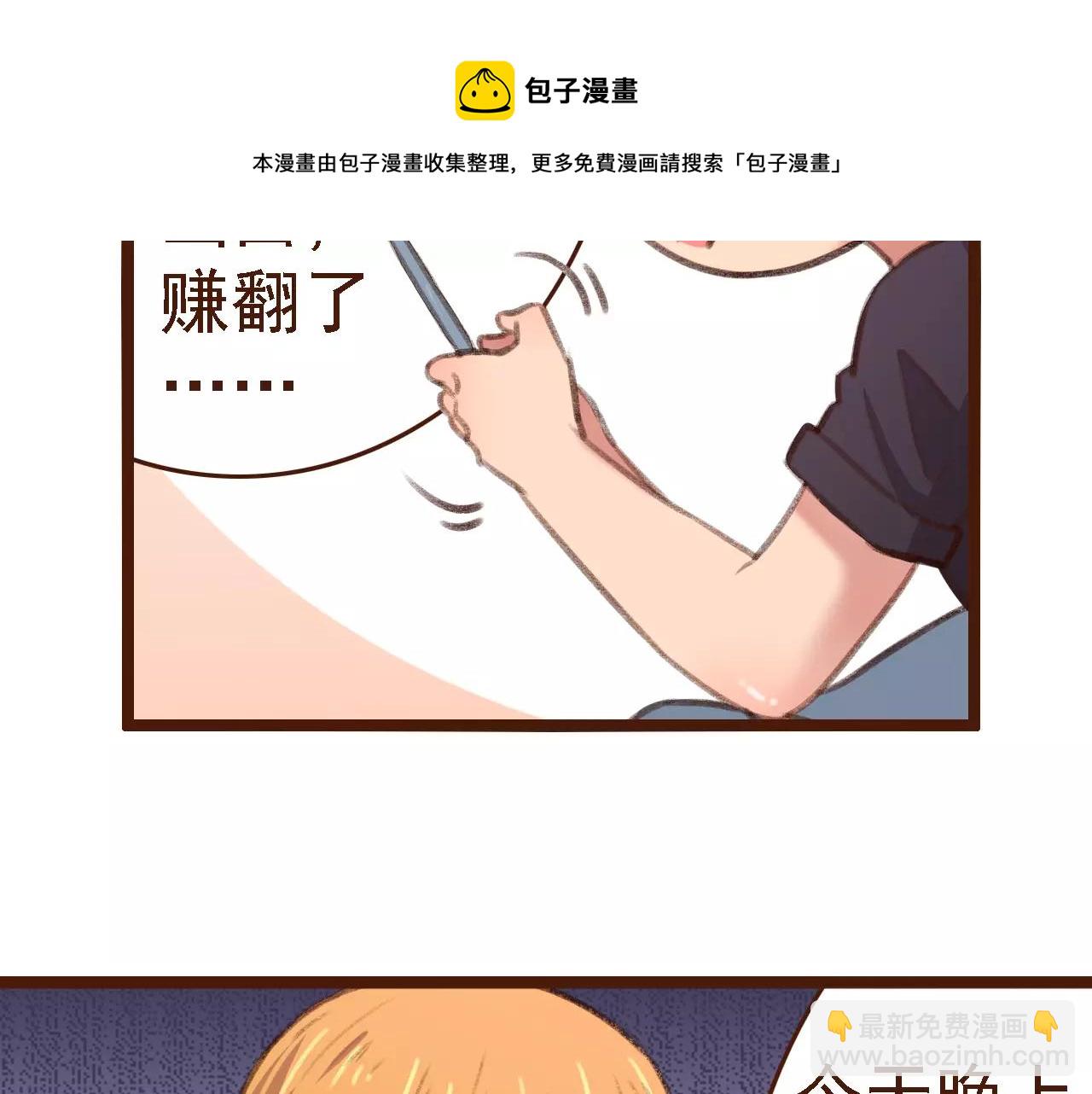 第13话 偷窥者(1/2)-第13话