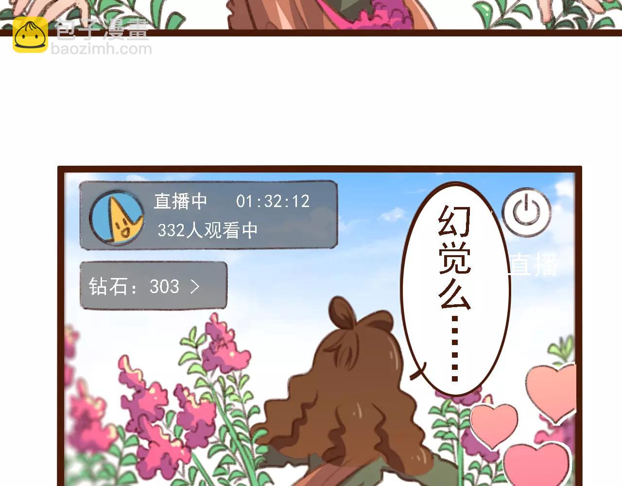 第13话 偷窥者(1/2)-第13话