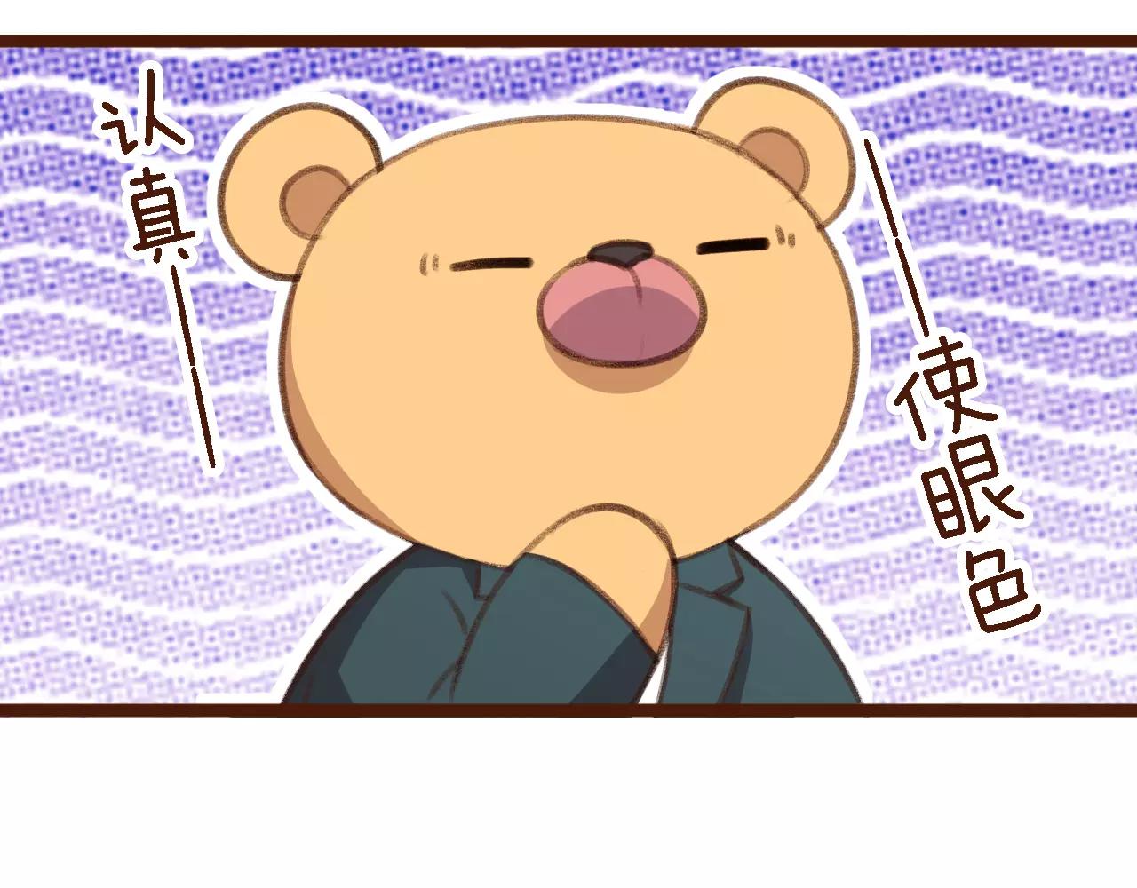 第15话 当老板要找你谈心(1/2)-第15话