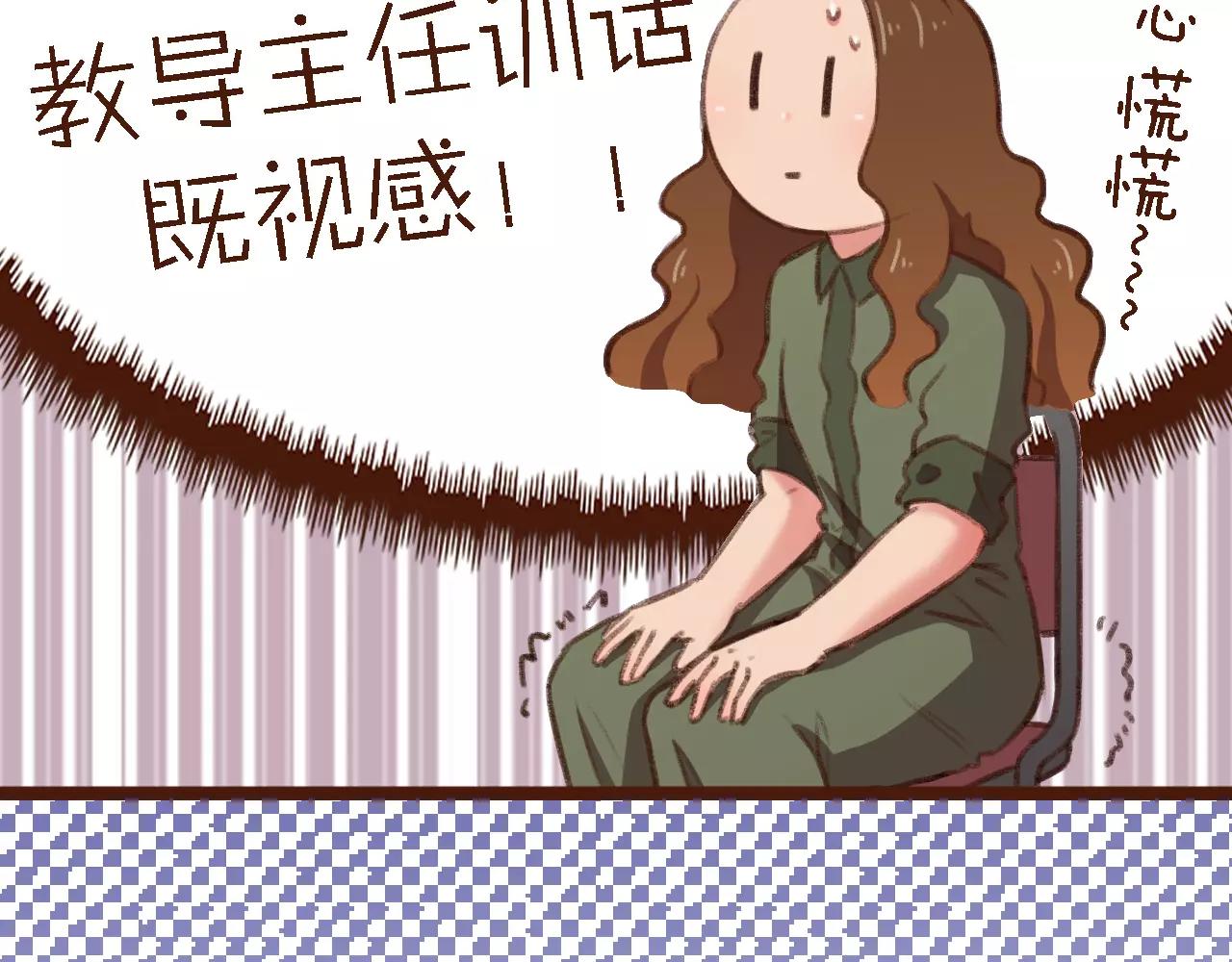 第15话 当老板要找你谈心(1/2)-第15话