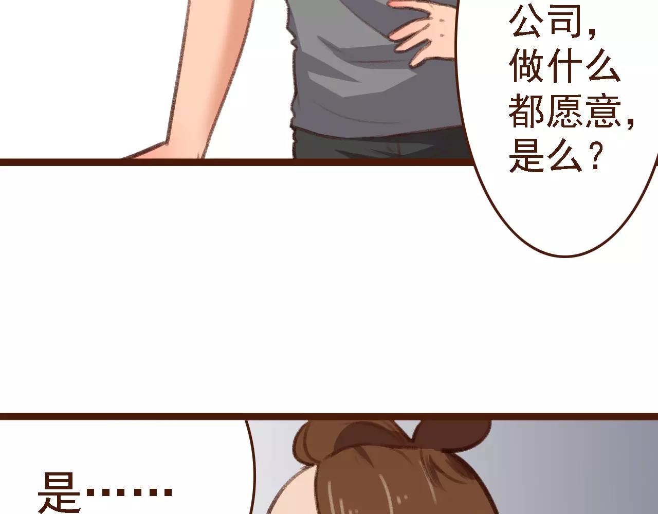 第15话 当老板要找你谈心(1/2)-第15话