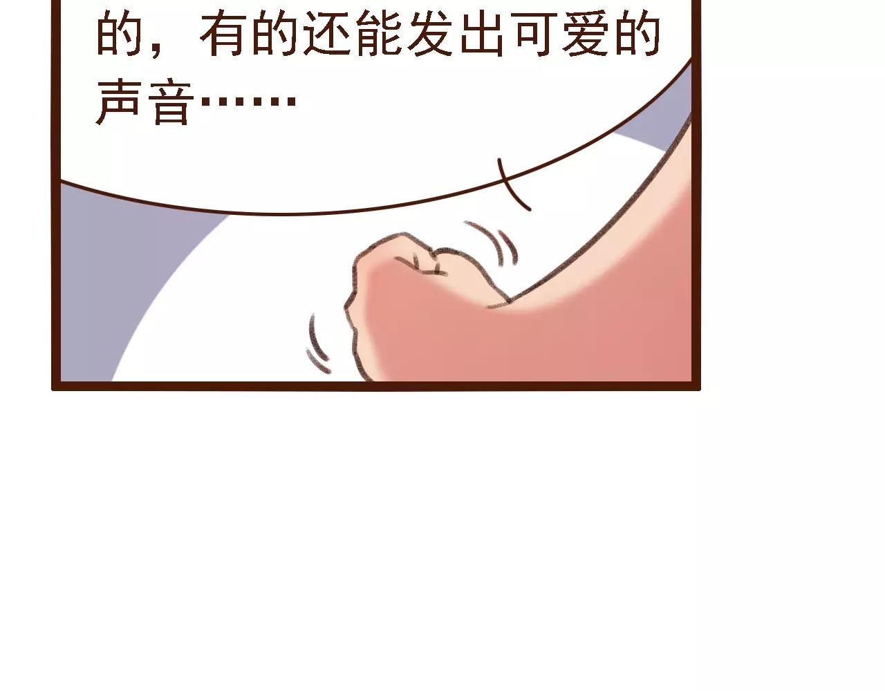 第15话 当老板要找你谈心(1/2)-第15话