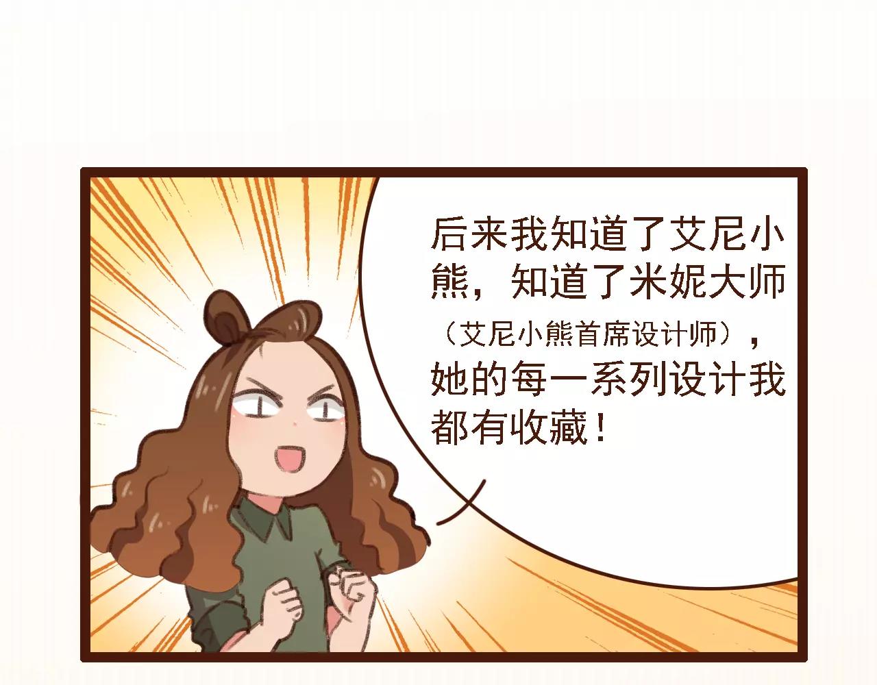 第15话 当老板要找你谈心(1/2)-第15话