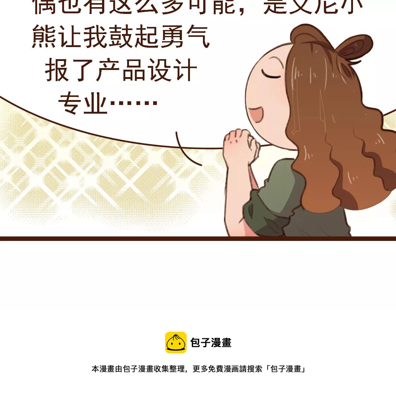 第15话 当老板要找你谈心(1/2)-第15话