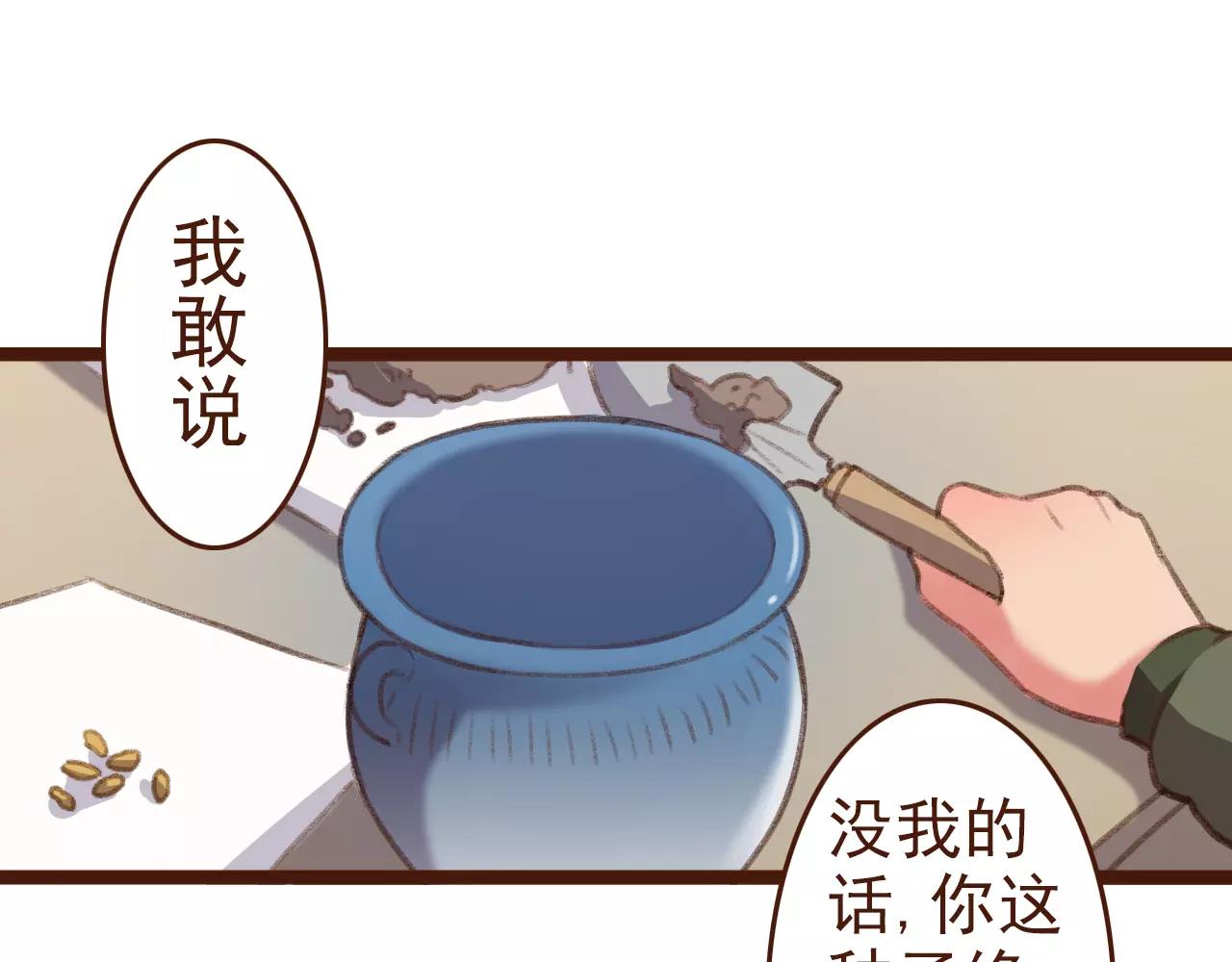 第17话 龙虎争斗(1/2)-第17话