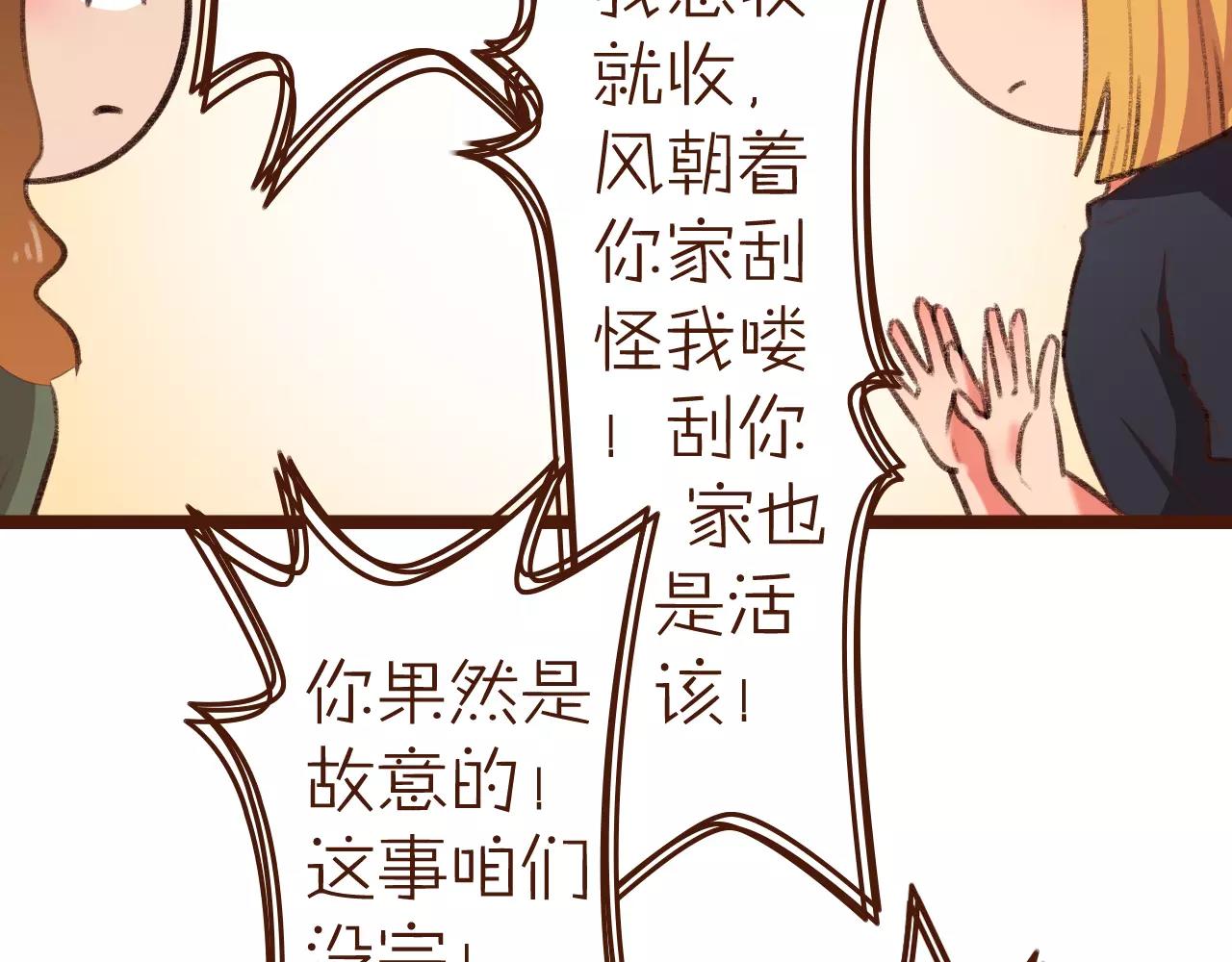 第17话 龙虎争斗(1/2)-第17话