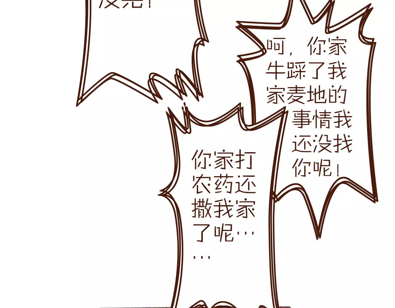 第17话 龙虎争斗(1/2)-第17话