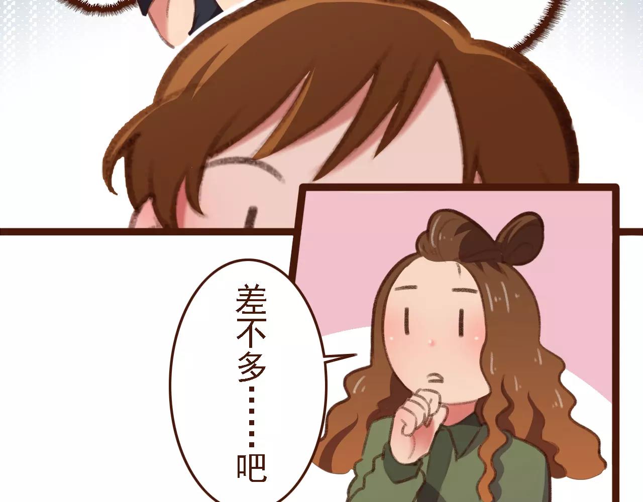 第19话 好朋友？(1/2)-第19话